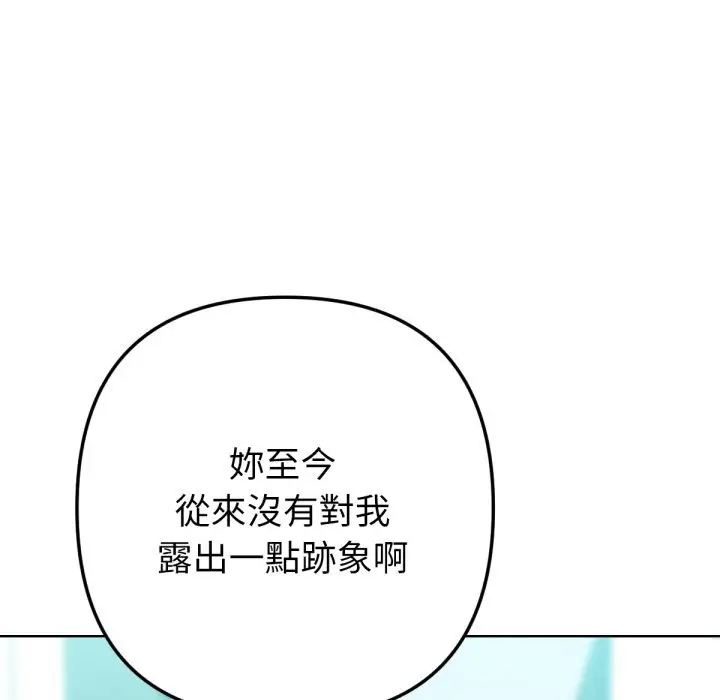 漫画《不只是朋友》第3话第34张图
