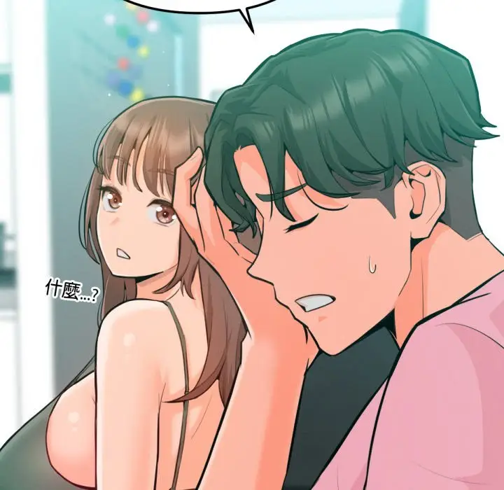 漫画《不只是朋友》第3话第35张图