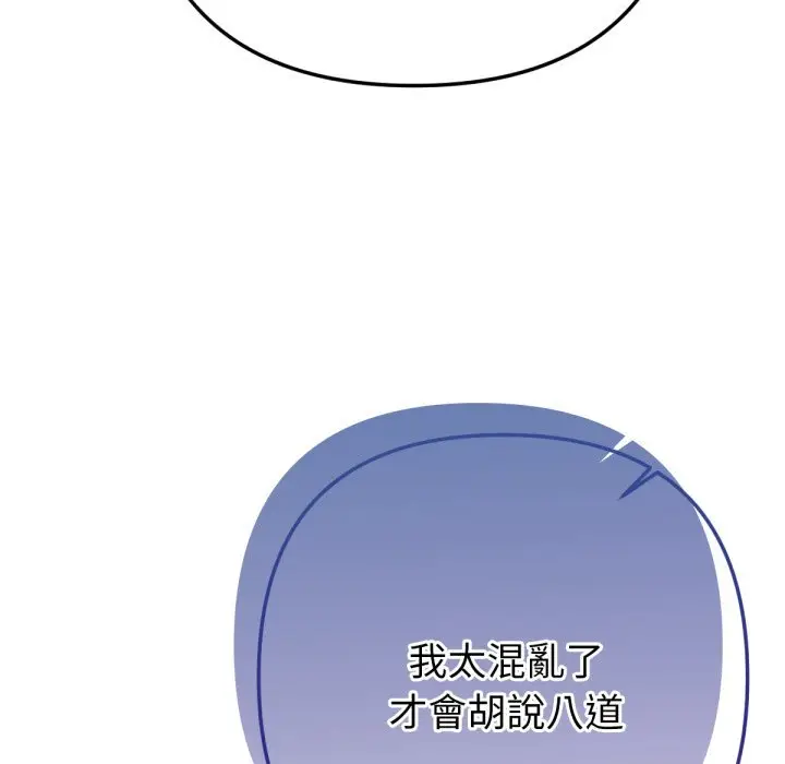 漫画《不只是朋友》第3话第37张图