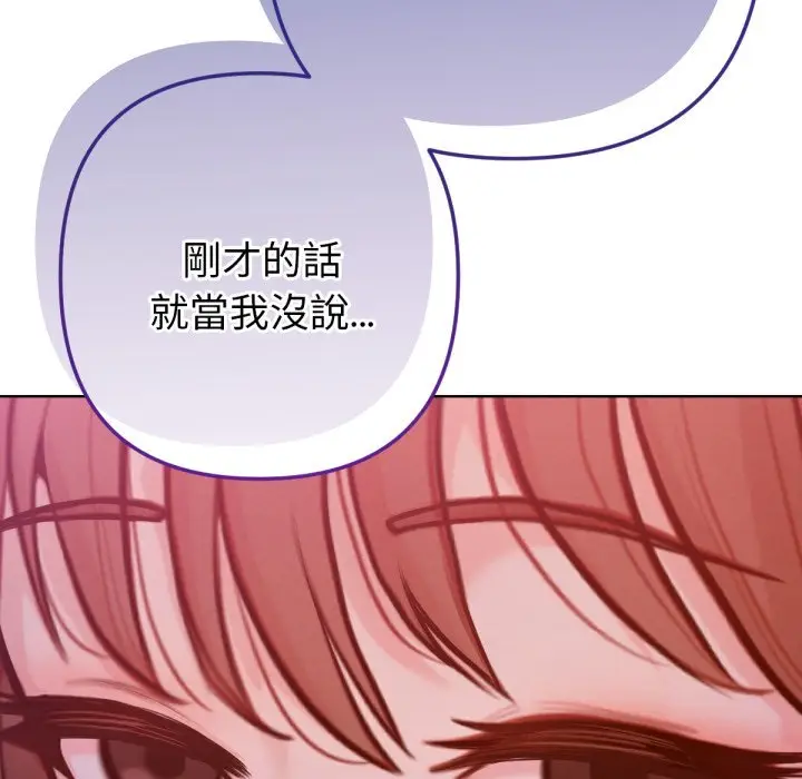 漫画《不只是朋友》第3话第38张图