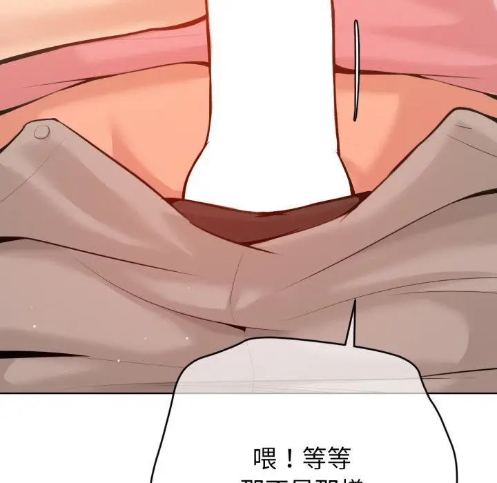 漫画《不只是朋友》第3话第44张图