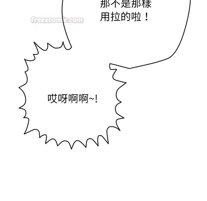 漫画《不只是朋友》第3话第45张图