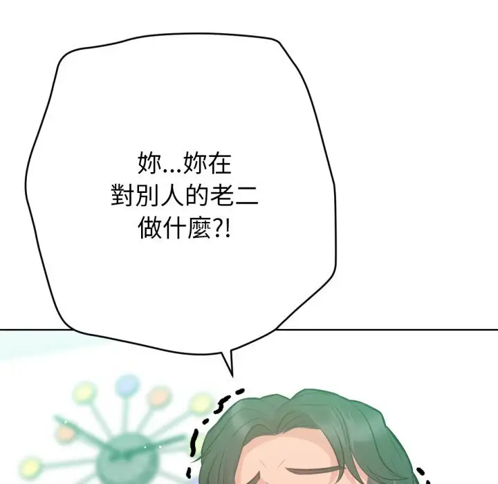 漫画《不只是朋友》第3话第50张图