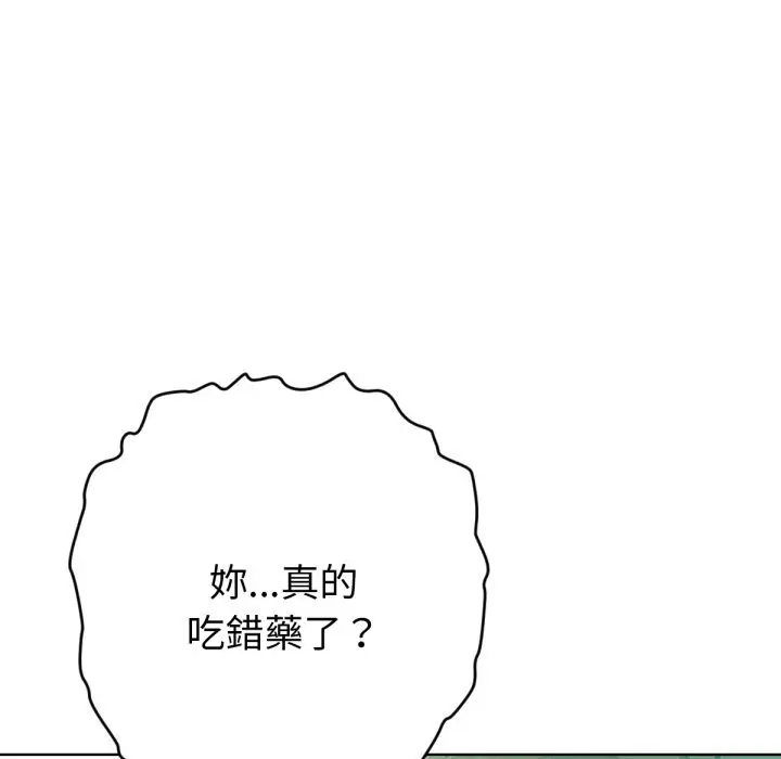 漫画《不只是朋友》第3话第55张图