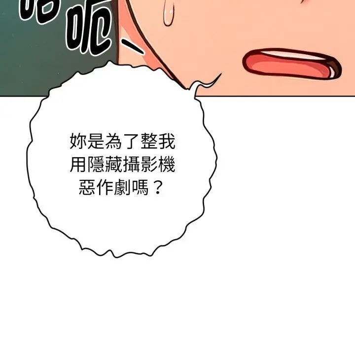 漫画《不只是朋友》第3话第57张图