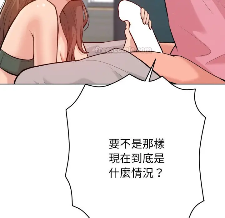 漫画《不只是朋友》第3话第60张图