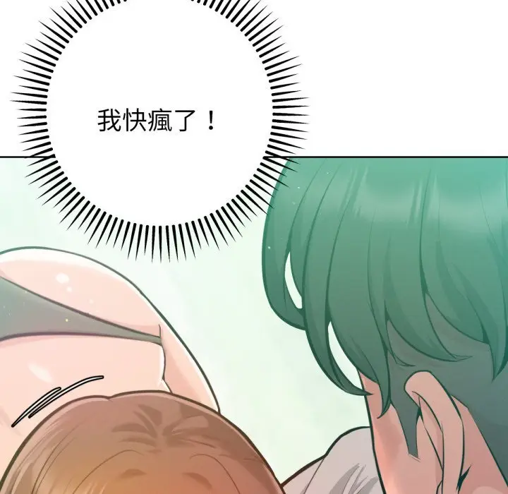 漫画《不只是朋友》第3话第64张图