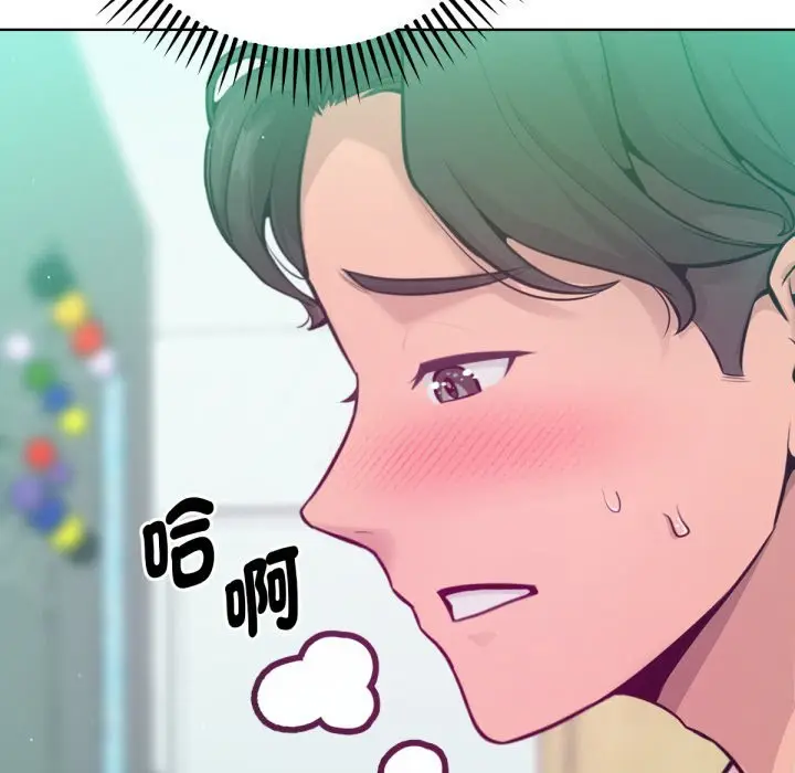 漫画《不只是朋友》第3话第73张图