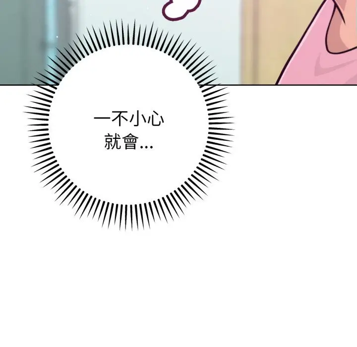 漫画《不只是朋友》第3话第74张图