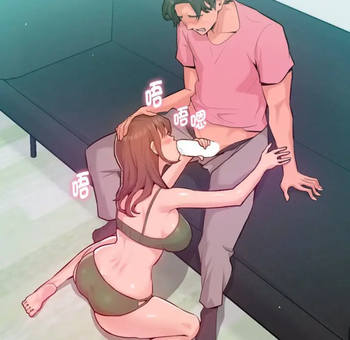 漫画《不只是朋友》第3话第81张图