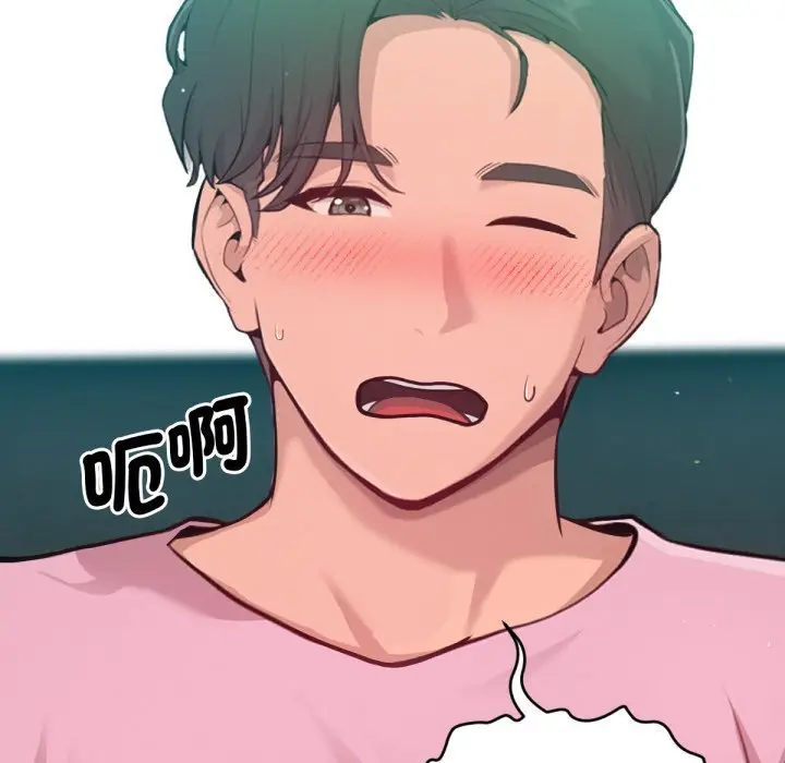 漫画《不只是朋友》第3话第83张图
