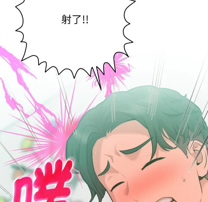 漫画《不只是朋友》第3话第85张图