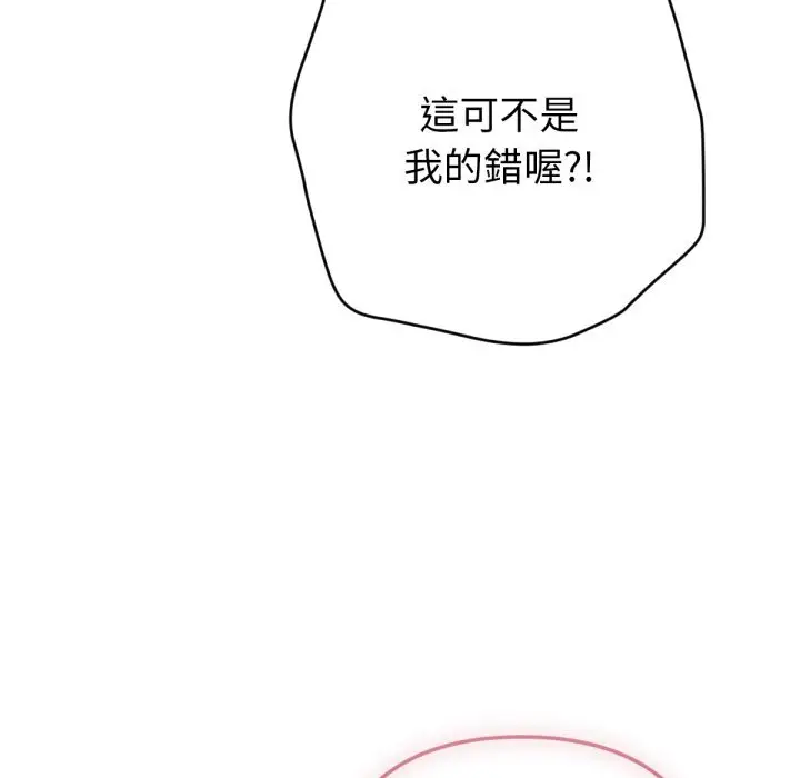 漫画《不只是朋友》第3话第91张图