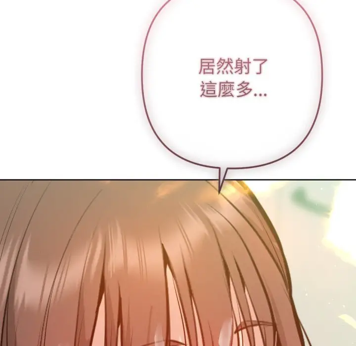 漫画《不只是朋友》第3话第92张图