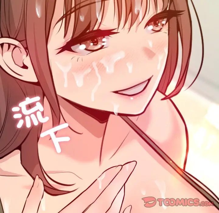 漫画《不只是朋友》第3话第93张图