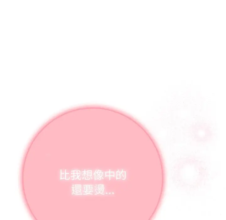 漫画《不只是朋友》第4话第11张图