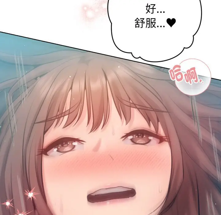 漫画《不只是朋友》第4话第113张图