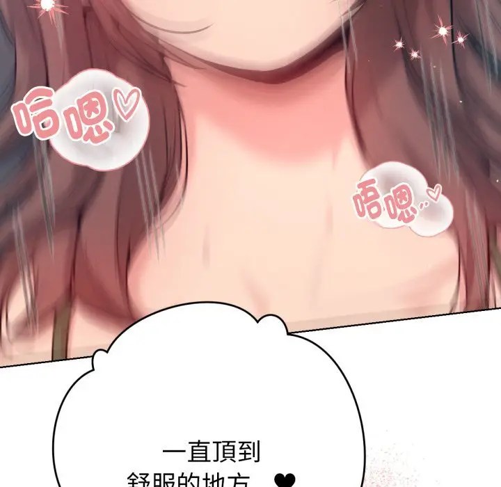 漫画《不只是朋友》第4话第114张图