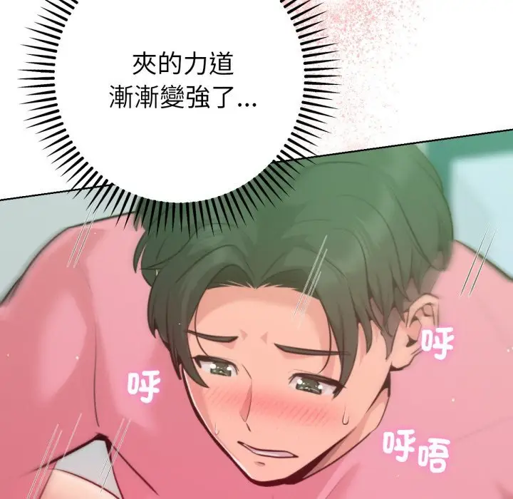 漫画《不只是朋友》第4话第116张图