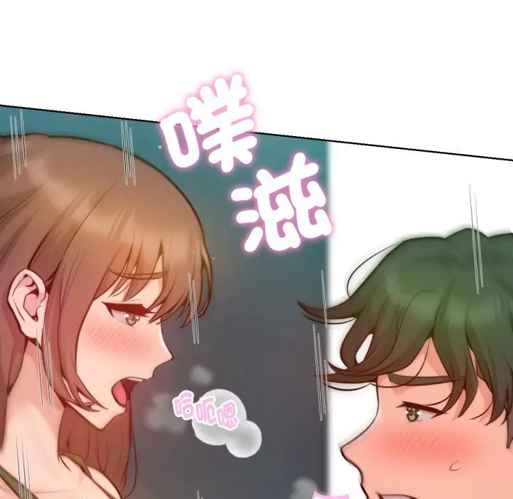 漫画《不只是朋友》第4话第121张图