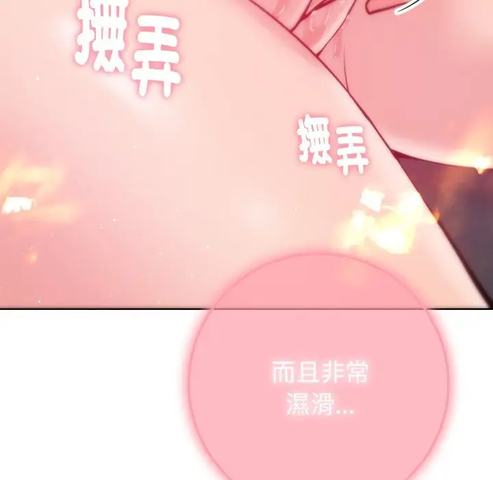 漫画《不只是朋友》第4话第13张图