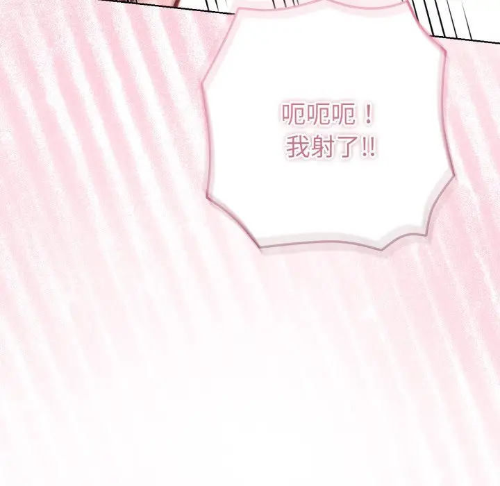 漫画《不只是朋友》第4话第131张图