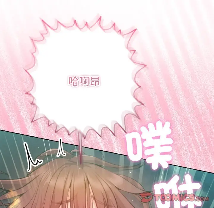 漫画《不只是朋友》第4话第132张图