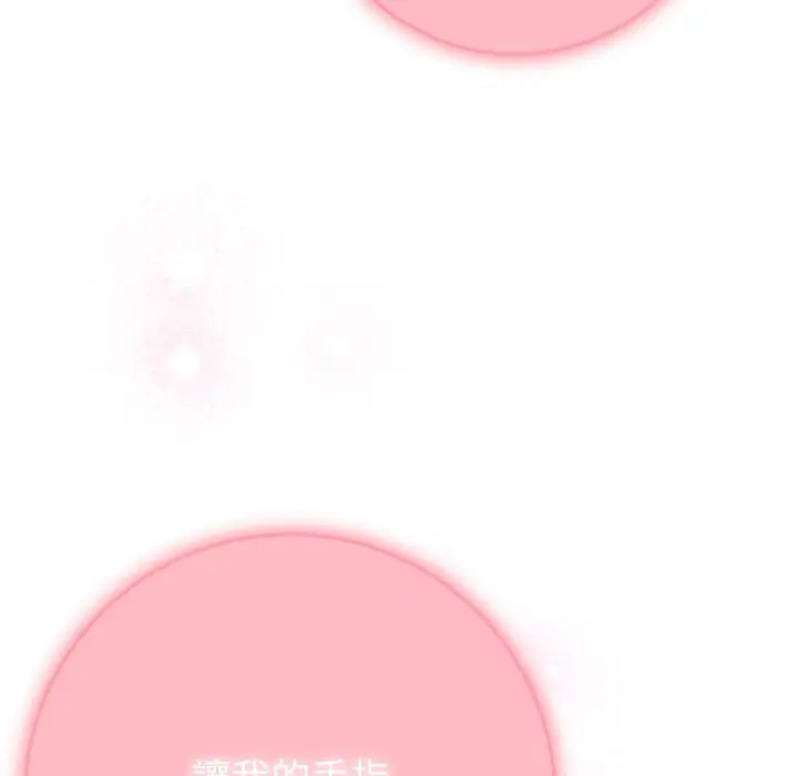 漫画《不只是朋友》第4话第14张图