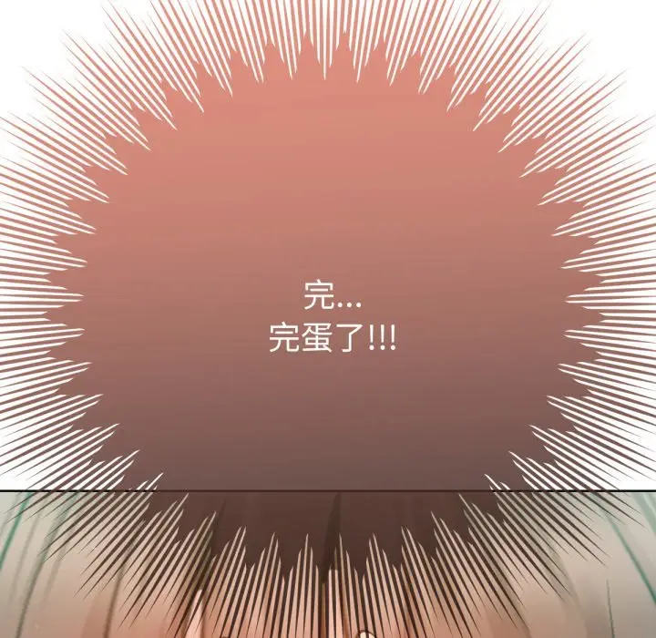 漫画《不只是朋友》第4话第143张图