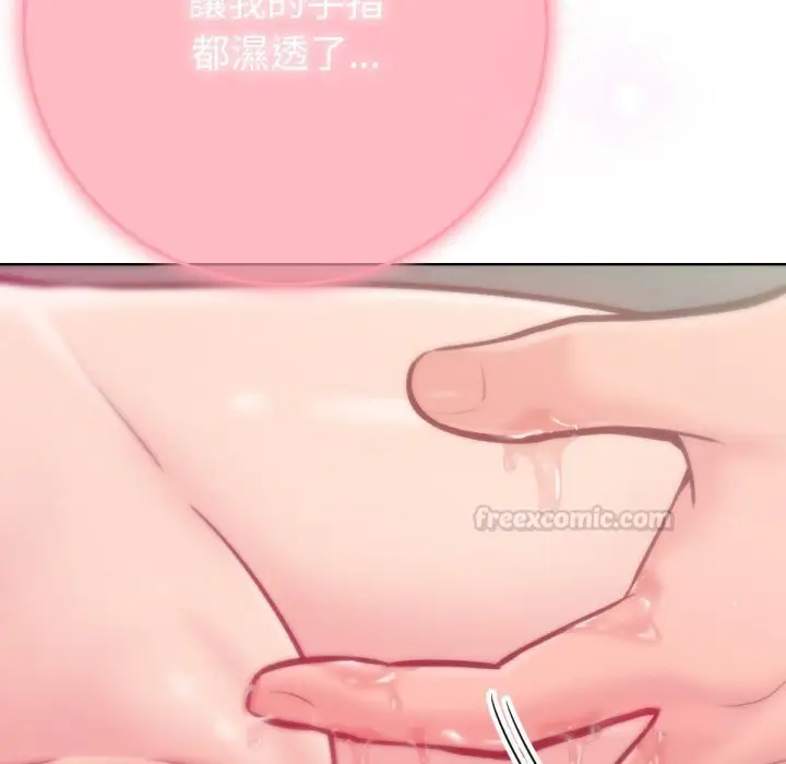 漫画《不只是朋友》第4话第15张图
