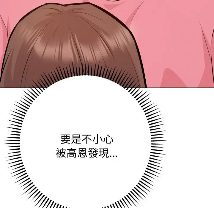漫画《不只是朋友》第4话第151张图
