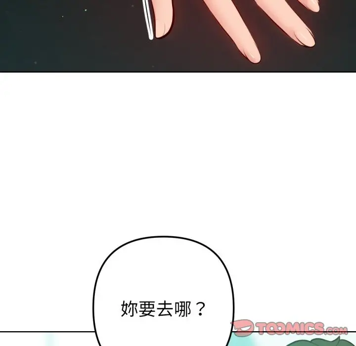 漫画《不只是朋友》第4话第164张图