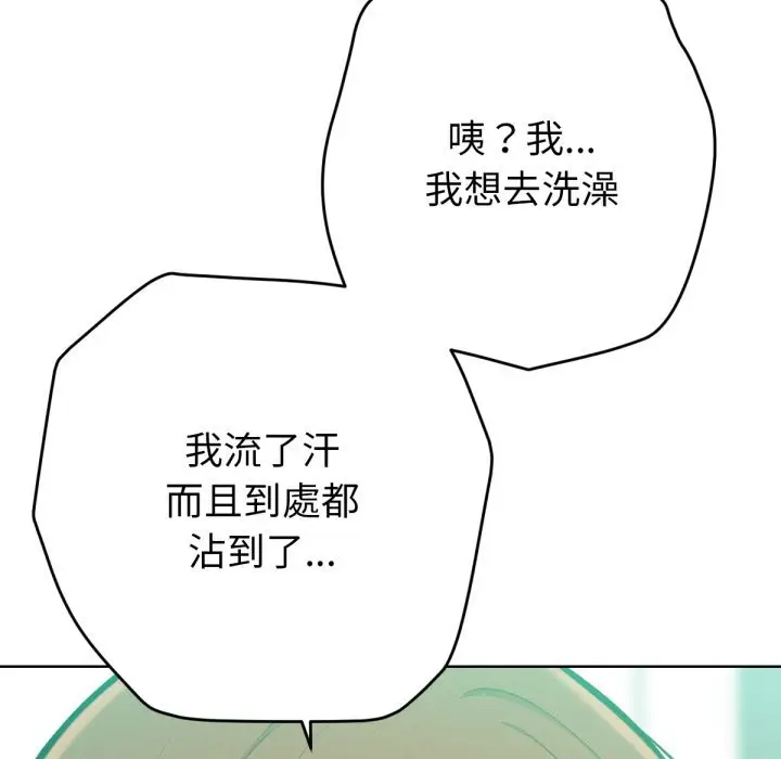 漫画《不只是朋友》第4话第167张图