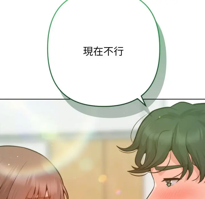 漫画《不只是朋友》第4话第170张图
