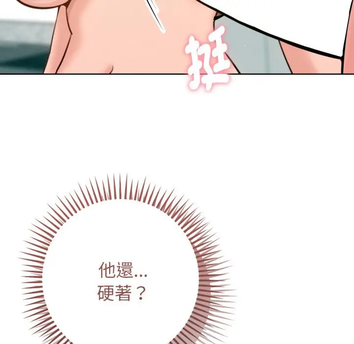 漫画《不只是朋友》第4话第174张图