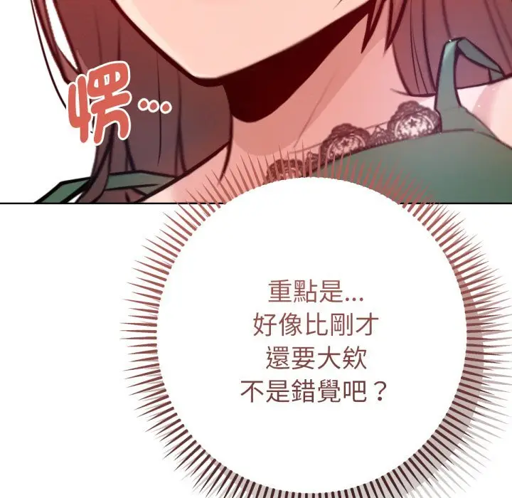 漫画《不只是朋友》第4话第176张图