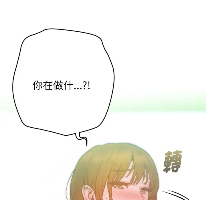 漫画《不只是朋友》第4话第179张图