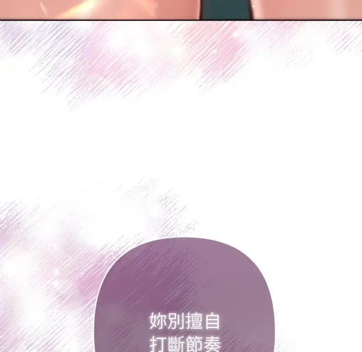 漫画《不只是朋友》第4话第183张图