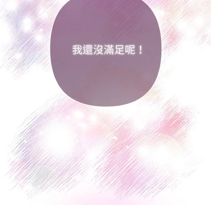 漫画《不只是朋友》第4话第187张图