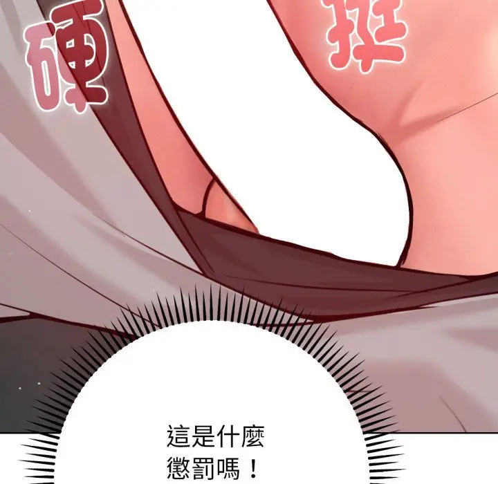 漫画《不只是朋友》第4话第23张图