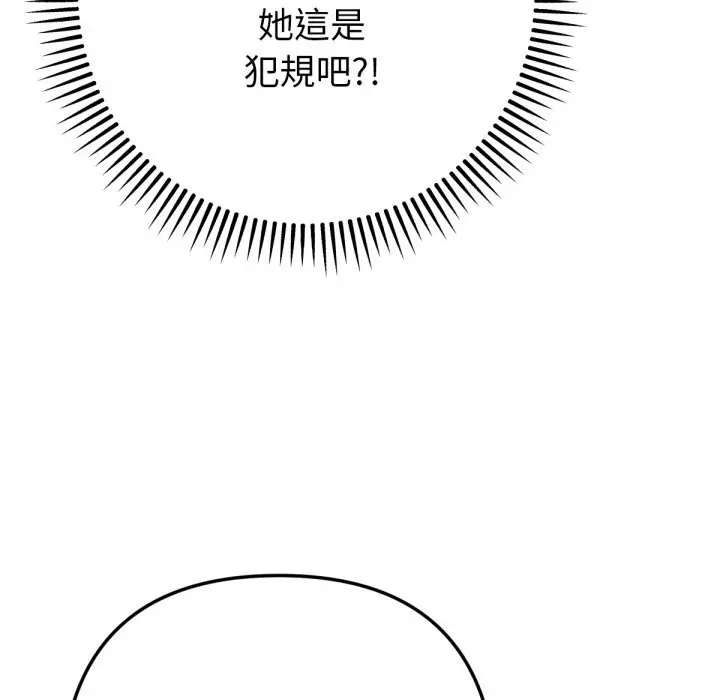 漫画《不只是朋友》第4话第24张图
