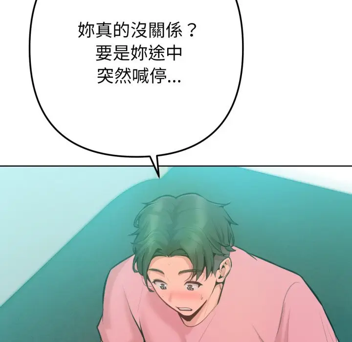 漫画《不只是朋友》第4话第25张图