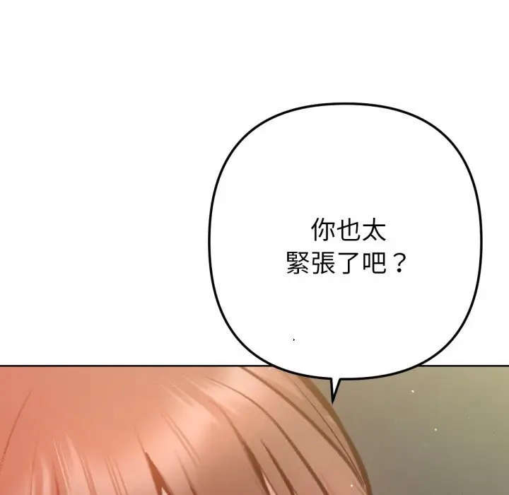 漫画《不只是朋友》第4话第28张图