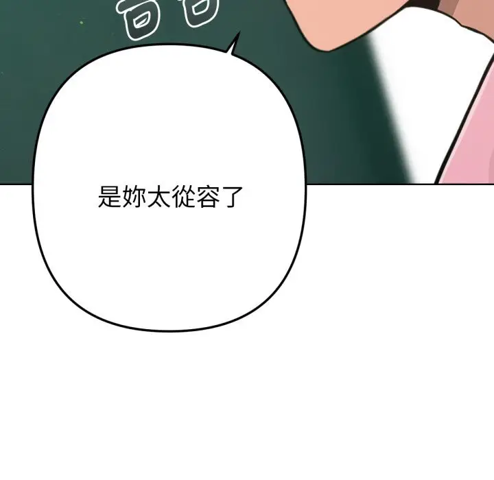 漫画《不只是朋友》第4话第33张图