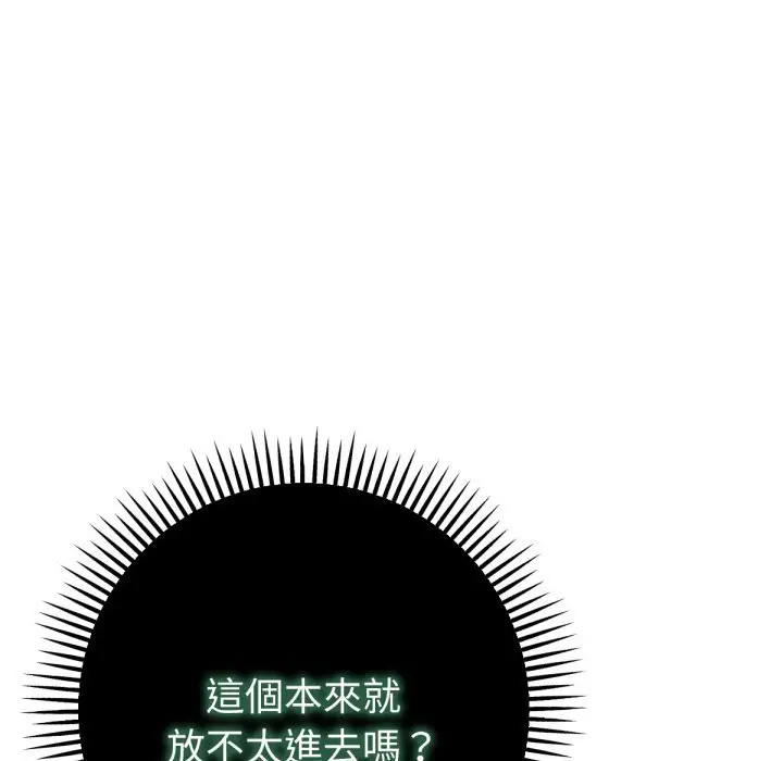 漫画《不只是朋友》第4话第37张图