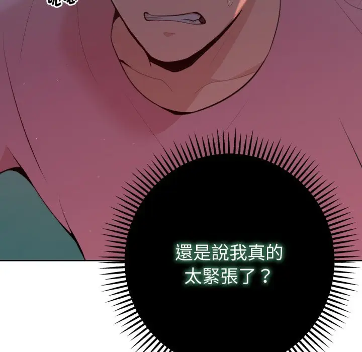 漫画《不只是朋友》第4话第39张图