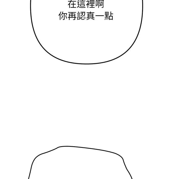 漫画《不只是朋友》第4话第48张图