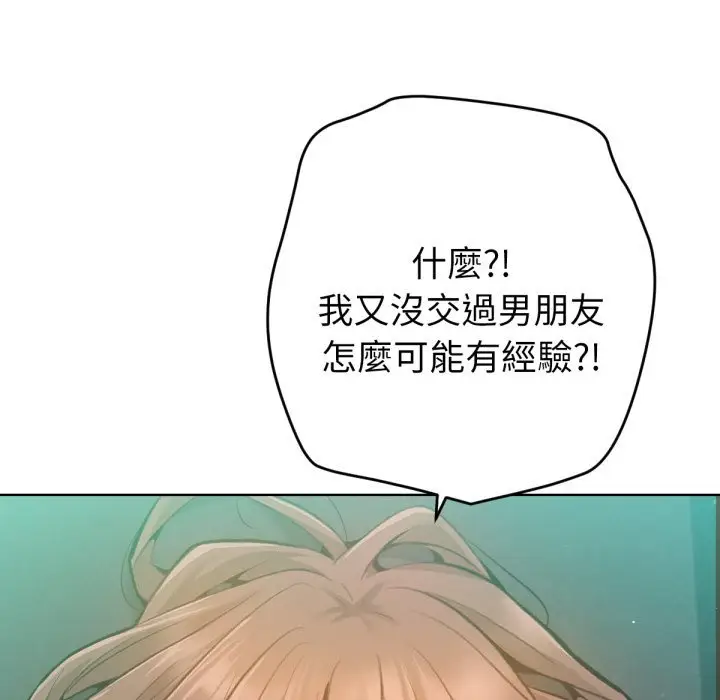 漫画《不只是朋友》第4话第55张图
