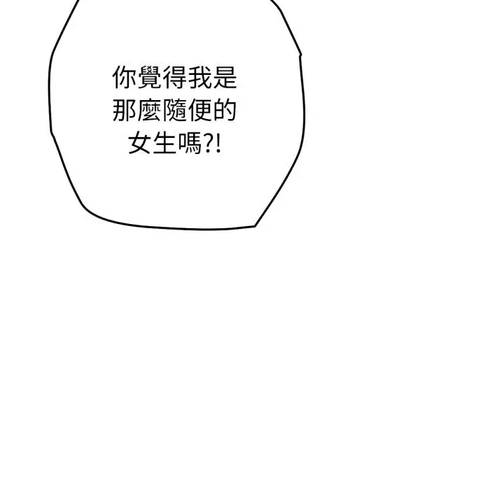 漫画《不只是朋友》第4话第57张图