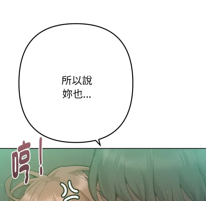 漫画《不只是朋友》第4话第58张图